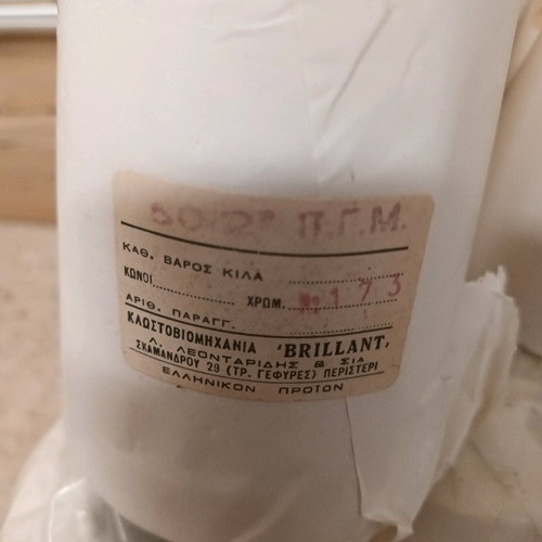 Brillant White Thread Cone No 173 new