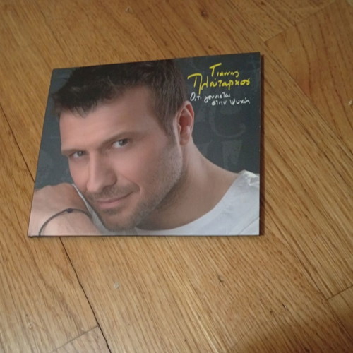 Giannis Ploutarchos CD like new, laiko