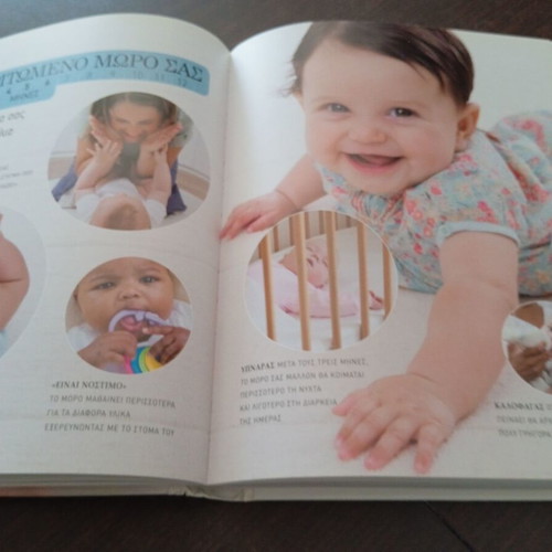 Your Baby Month by Month book new
