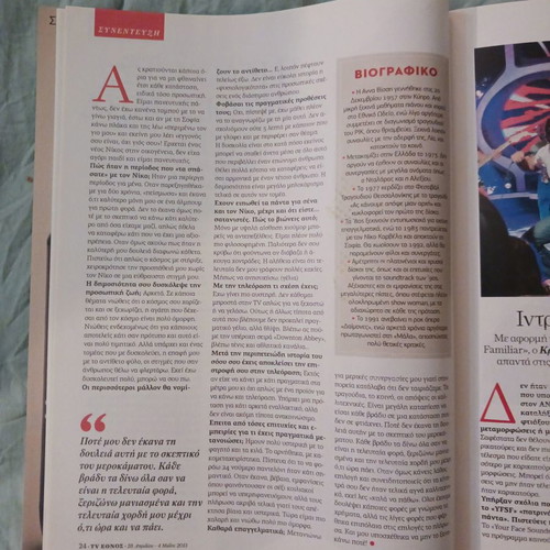 TV Ethnos magazine with Anna Vissi interview 2013 in excellent condition