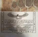 Authentic papyrus with certificate