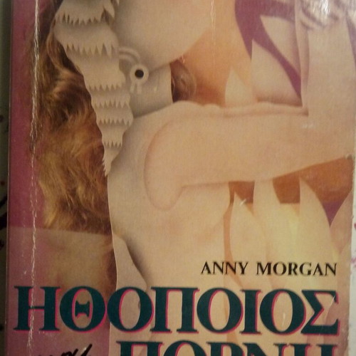 Actor and Whore Morgan Anny book used, very good condition