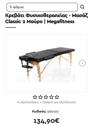 Megafitness Classic 2 massage physiotherapy bed, black