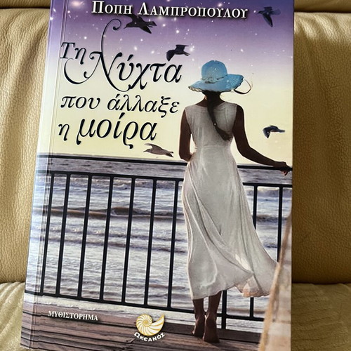 Five Greek Romance Novels like new