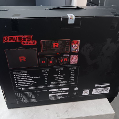 Pokémon TCG Team Rocket Briefcase Gift Box SV10-C brand new, Chinese version 2026