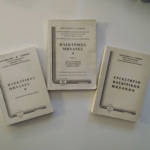 Laboratory Exercises of Electric Machines used