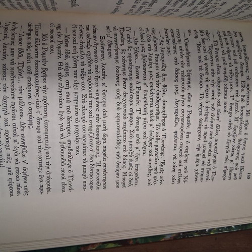 Robin Hood book used, Astir publishing 1960s edition