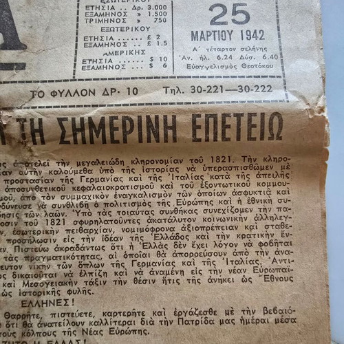 Eleftheron Vima newspaper 25 March 1942 used