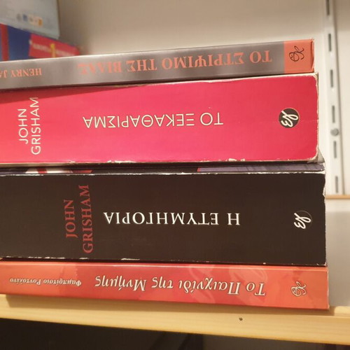 Book bundle, pack of 4, Greek literature