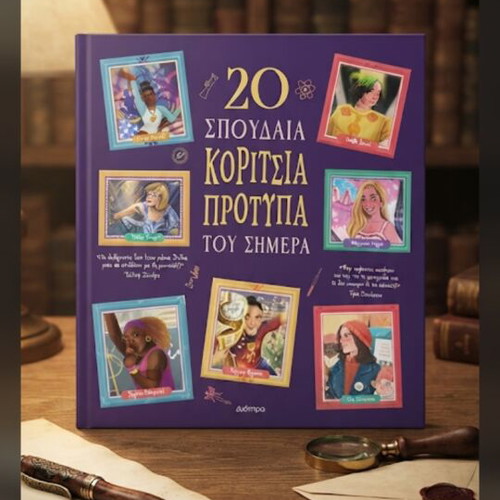 20 Great Girls Role Models Today Hardcover Book new