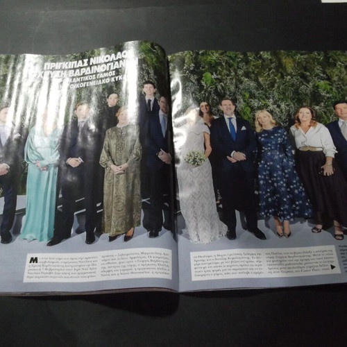 Hello! Magazine 2025 Royal Wedding of Prince Nikolaos and Chrysi Vardinogianni new