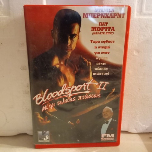 Bloodsport 2 VHS tape, rare action movie
