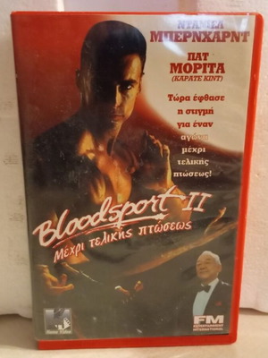 Bloodsport 2 VHS tape, rare action movie