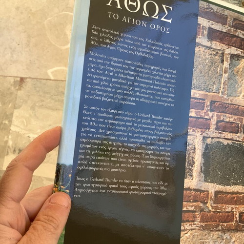 Athos photo book like new