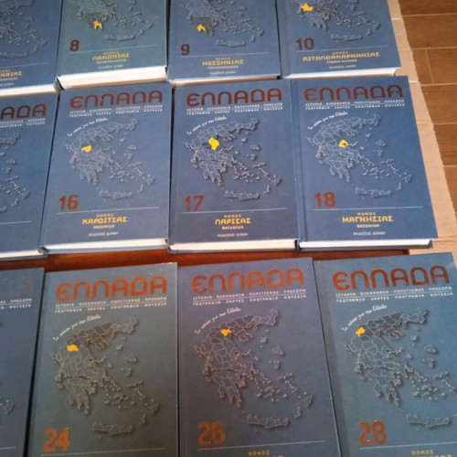 Laws of Greece Domis Editions 28 books new