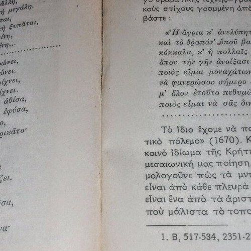 History of Our Language Question used book 1943