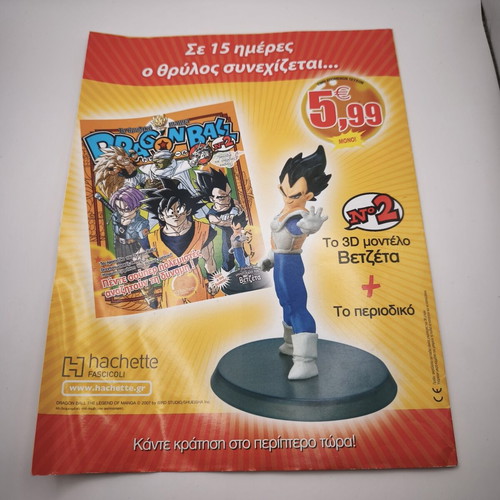 Dragon Ball poster Hachette used, 88 x 58 cm