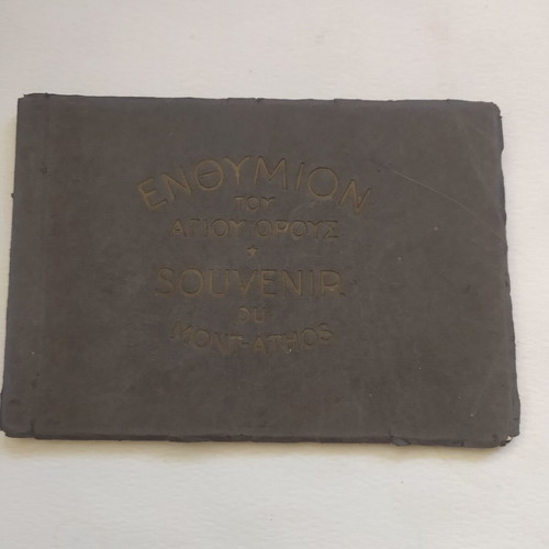 Collectible Album "Enthymion tou Agiou Orous" c1920, like new