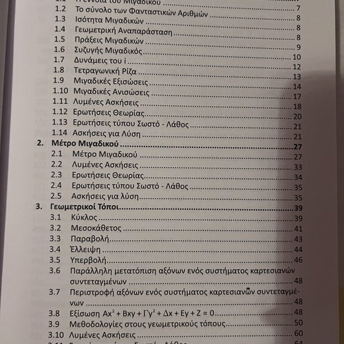 Mathematical Typology and Mathematics for 3rd Grade Lyceum, like new