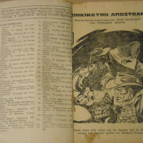 Maska Gerolykos Dangerous Mission No102 used comic