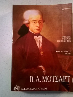 B.A. Mozart 1 book like new, The Life, The Work, The Era