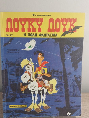 Lucky Luke No 47 comic like new, April 1994