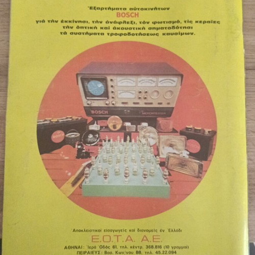 Auto Express Issue 85 Like New, August 1974