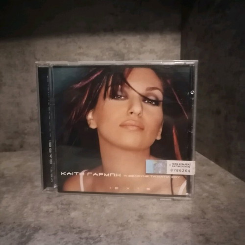 Kaiti Garbi Ti Theloune Ta Matia Sou CD like new