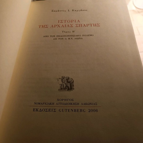History of Ancient Sparta two-volume work Sarantos Kargakos like new