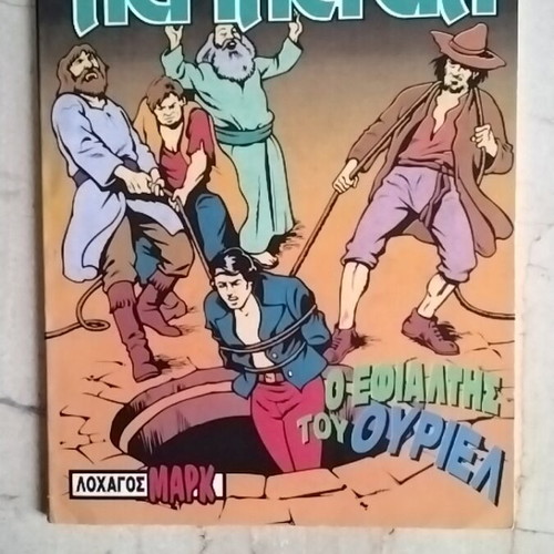 Peripeteia 455 comic book used