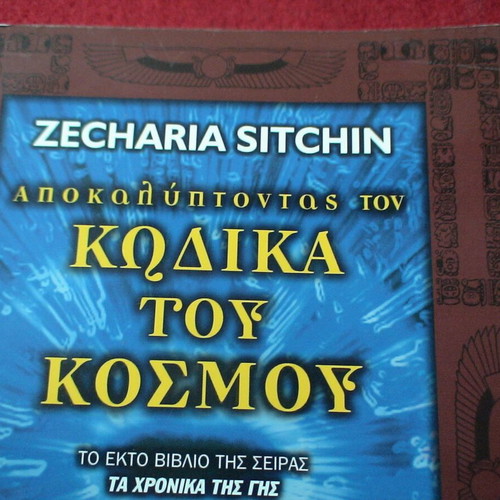 Revealing the Code of the World by Zecharia Sitchin like new