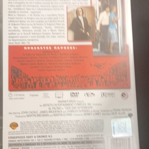 Dog Day Afternoon DVD like new with subtitles
