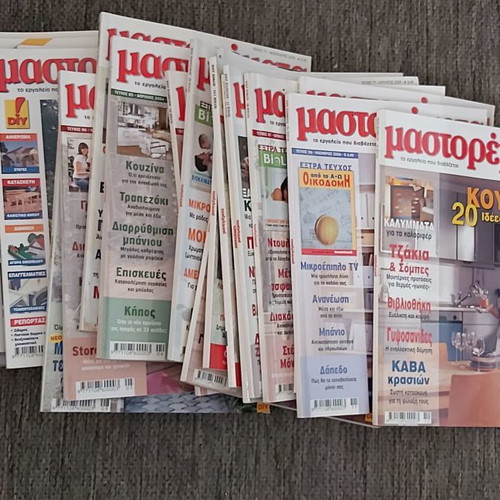 Περιοδικό Μαστορέματα μεταχειρισμένα, πακέτο 24 τεύχη 2002-2009
