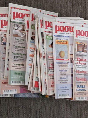 Περιοδικό Μαστορέματα μεταχειρισμένα, πακέτο 24 τεύχη 2002-2009