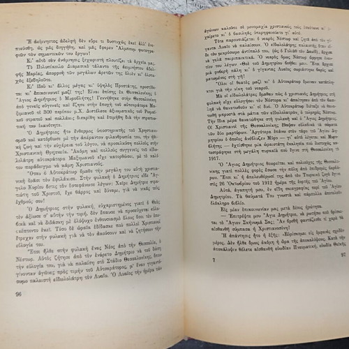 Pneumatofrona Namata book used, spiritual and metaphysical