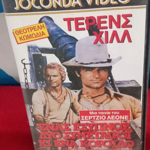 My Name Is Nobody VHS like new with subtitles
