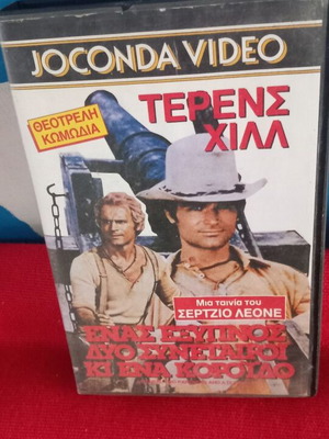 My Name Is Nobody VHS like new with subtitles