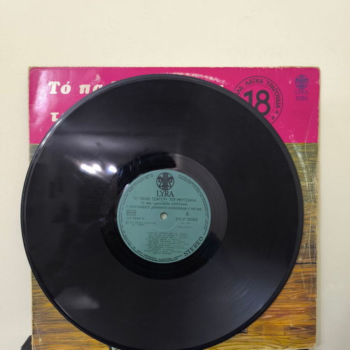 Mitsakis 1942 - 1952 vinyl record used, laiko