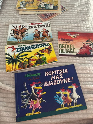 Arkas Kokkoras first editions comic books used, set of 4