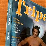  Περιοδικό Tripaki - Ηλίας Ψινάκης - 2007