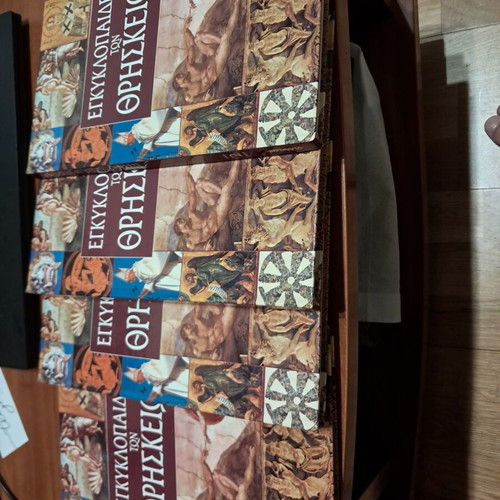 Encyclopedia of Religions hardcover set like new, four volumes