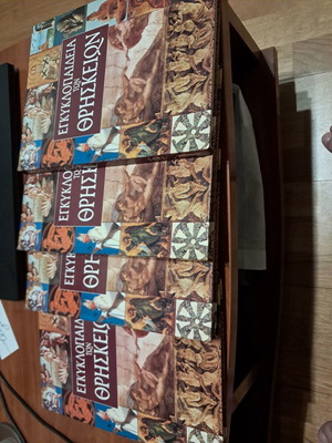 Encyclopedia of Religions hardcover set like new, four volumes