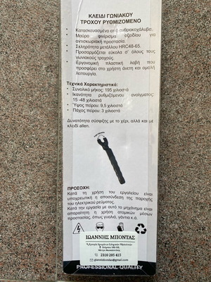 Adjustable angle grinder wrench new