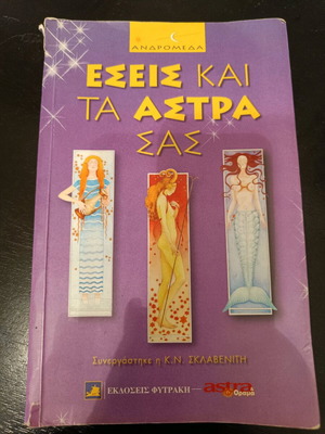 You and Your Stars book used