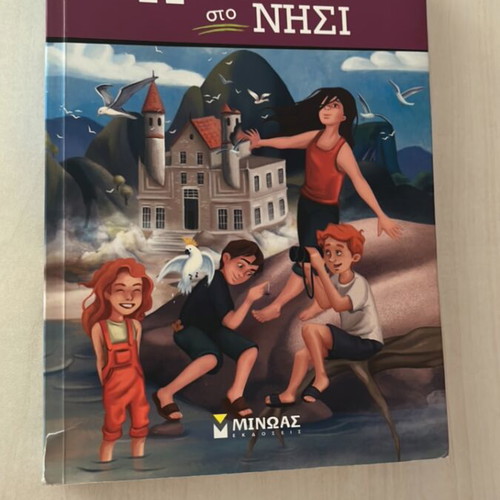 Adventure on the Island by Enid Blyton like new