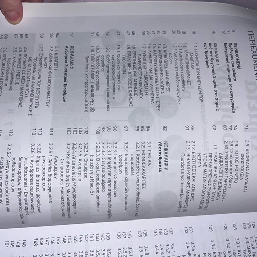 Academic book Food Chemistry new, theory and exercises