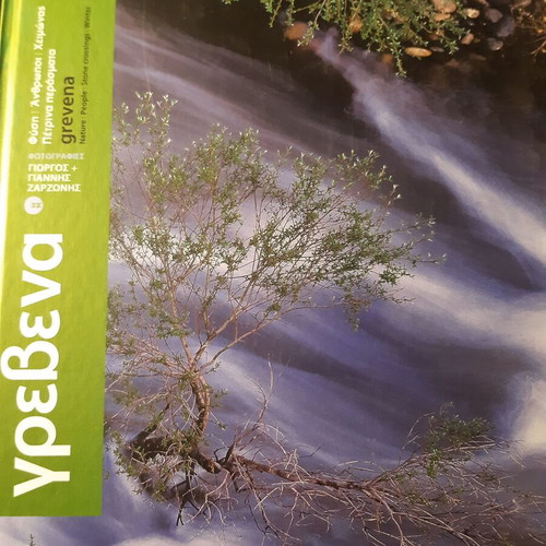 Grevena book like new, nature, people, winter, stone crossings