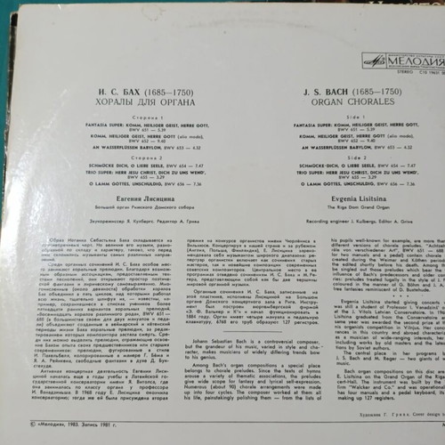 J.S. Bach Classical Vinyl Record like new
