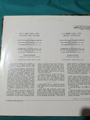 J.S. Bach Classical Vinyl Record like new