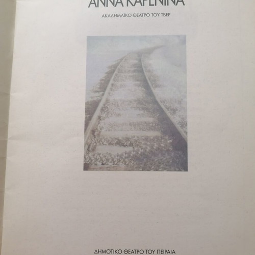 Anna Karenina theatrical program used